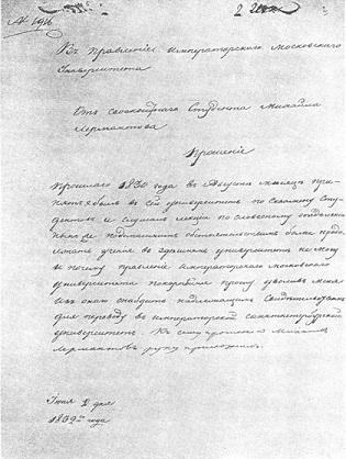 handwritten letter in Russian
