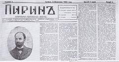 historical Russian newspaper